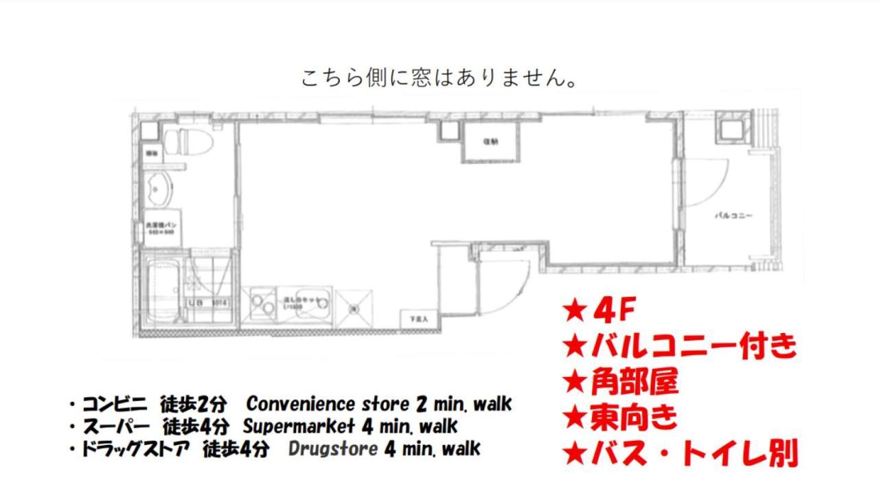 Appartement Sleeplab The 西新宿annex【睡眠特化型ホテル】 *